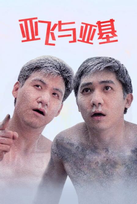 俺也去第四色